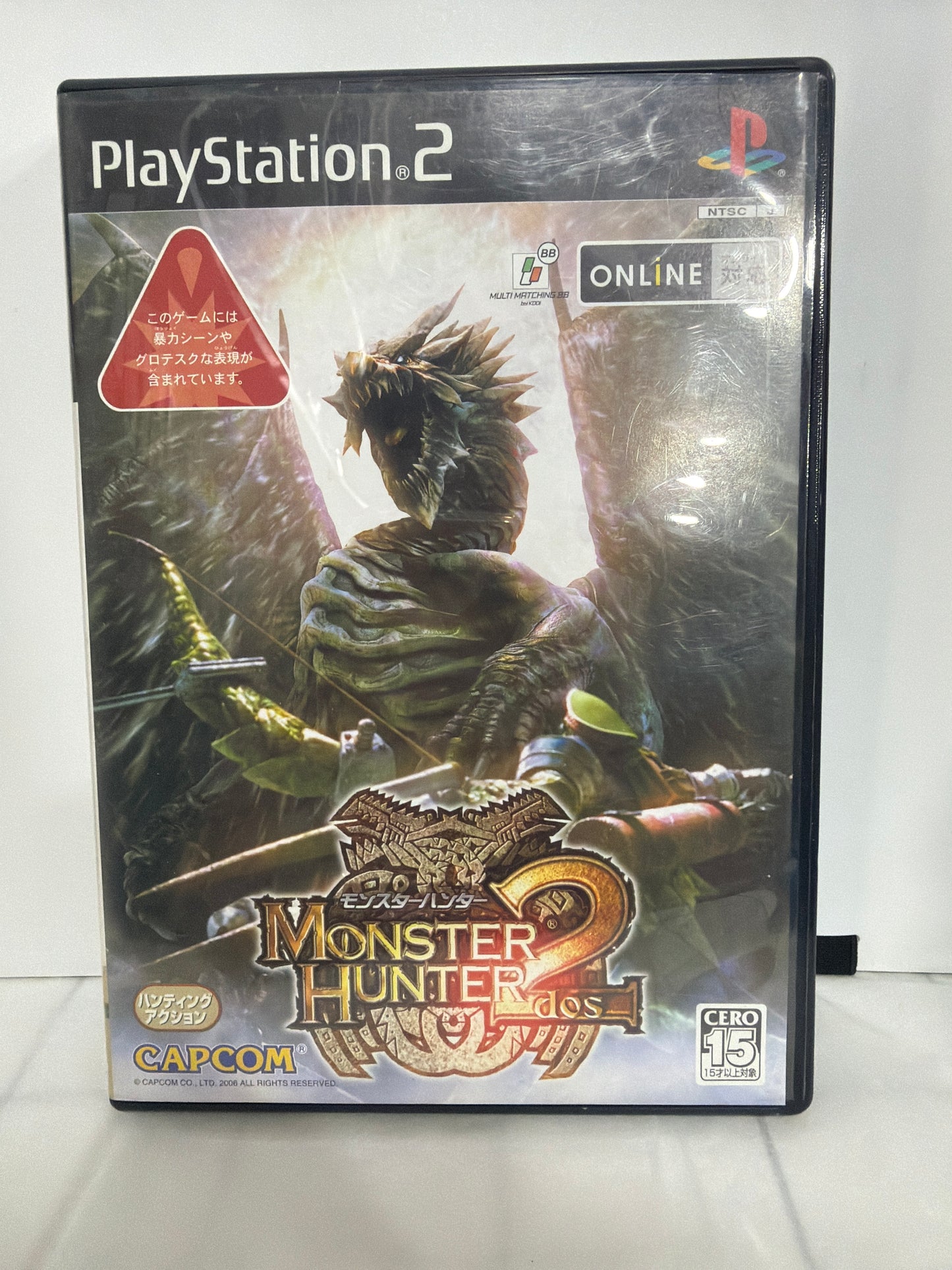 Monster Hunter 2