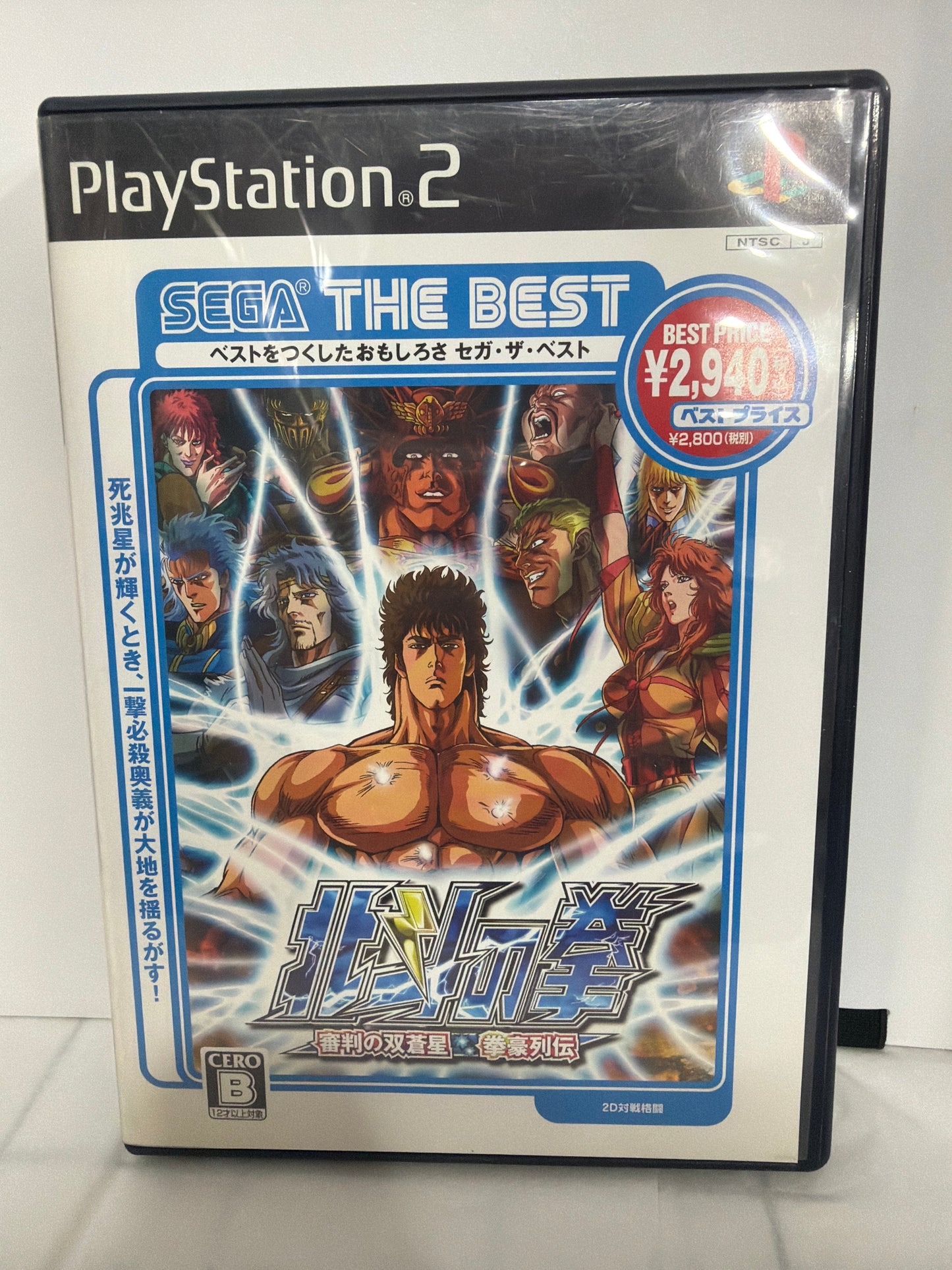 Sega First Of The North