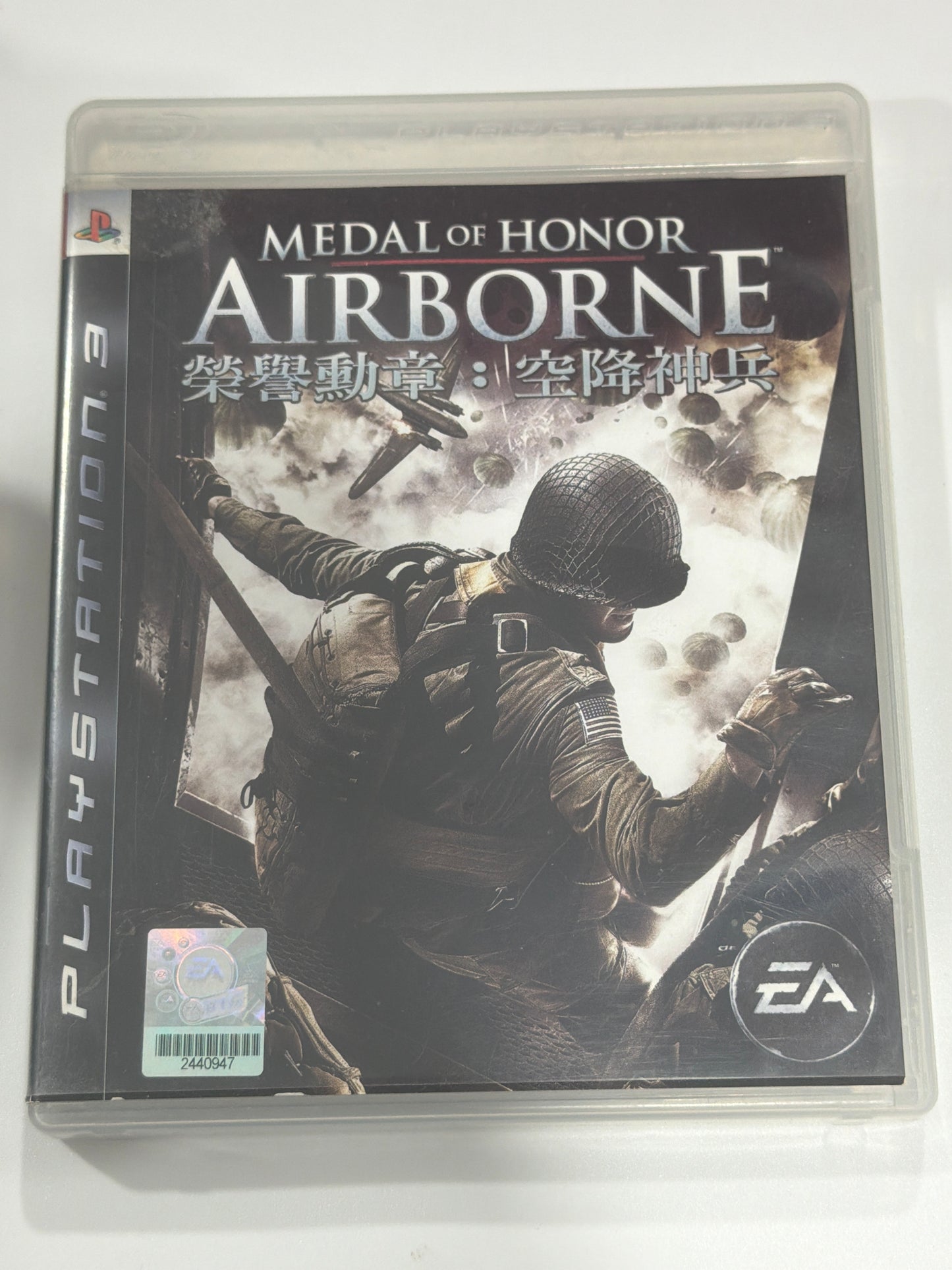 Medal Of Honor Airborne
