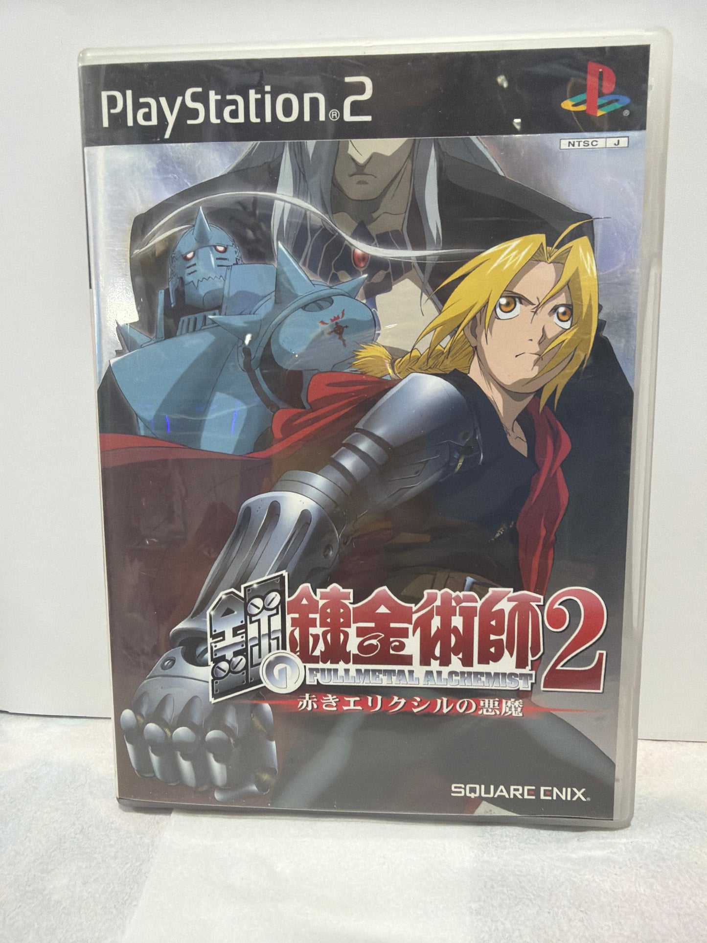 Fullmetal Achemist 2
