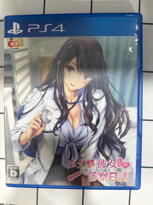 Boku To Joi No Shinsatsu Nisshi