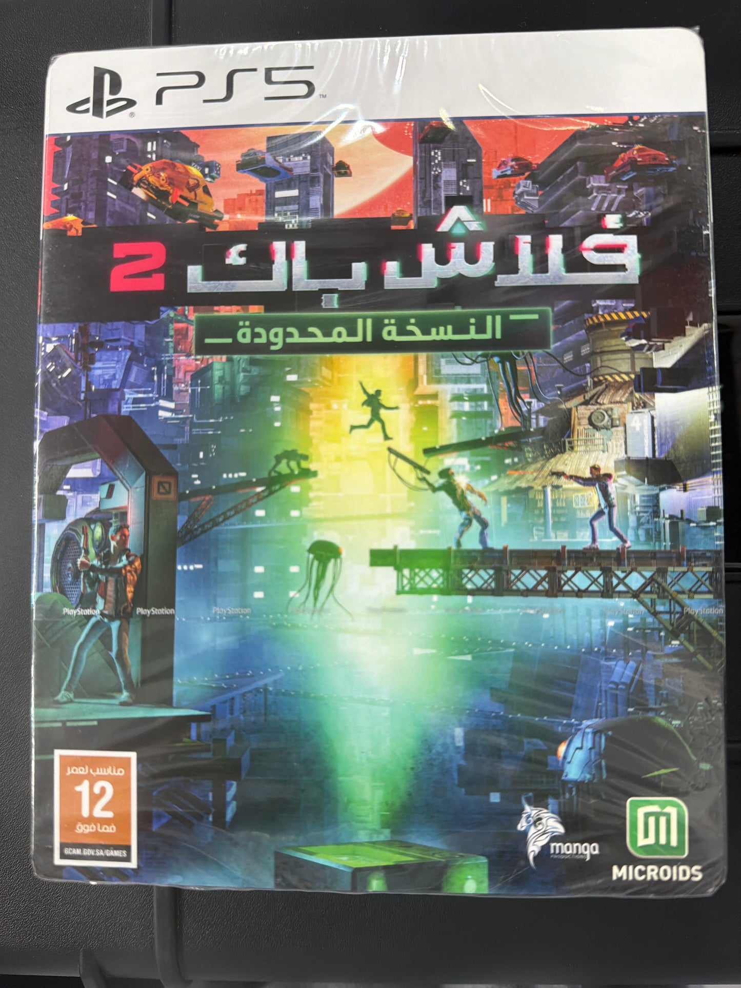 Flashback 2 Limited Edition