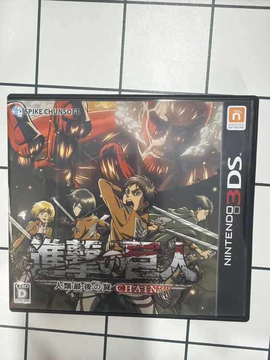 Shingeki no Kyojin: Humanity in Chains