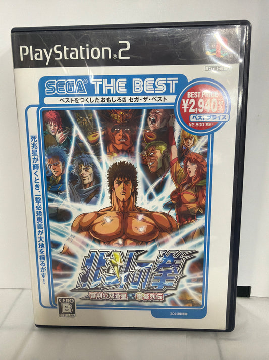 Sega First Of The North