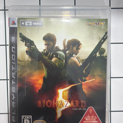 Biohazard 5