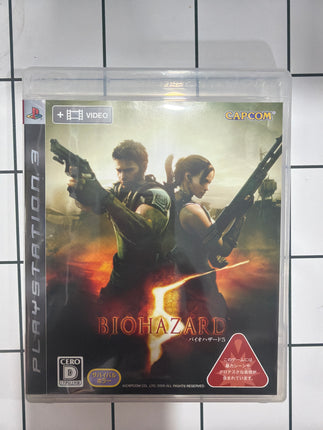 Biohazard 5
